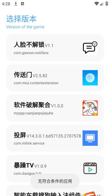 殇痕画质助手最新版 v9.7.8 安卓官方正版免费 0