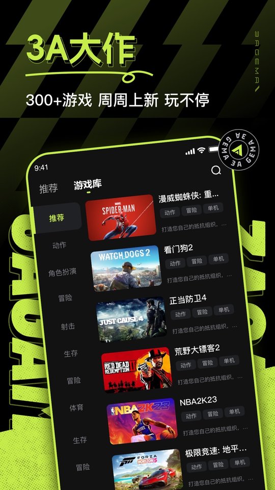 3a云游戏最新版本 v2.1.57 安卓手机版 3