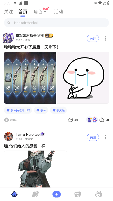 米游社hoyolab国际服 v3.9.0 安卓最新版 0