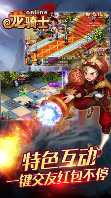 龙骑士ol官方版 v1.0 安卓版 0