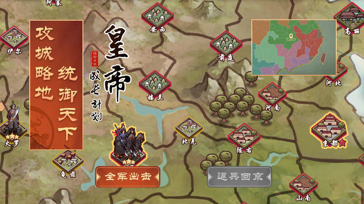 皇帝成长计划2官方版 v2.2.3 安卓最新版 0