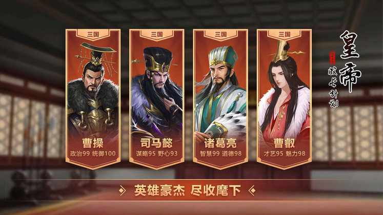 皇帝成长计划2官方版 v2.2.3 安卓最新版 2