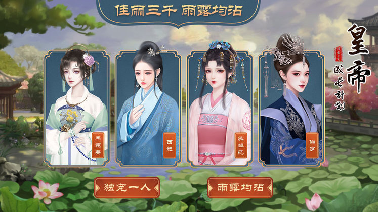 皇帝成长计划2官方版 v2.2.3 安卓最新版 1