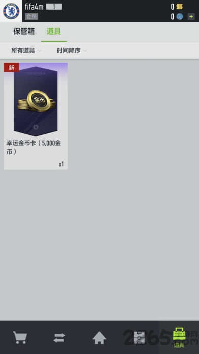 fifaonline4官方移动端最新版本(足球在线4移动版) v1.2504.0005 安卓版 1