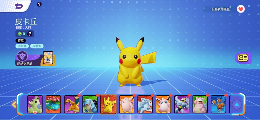 2025宝可梦大集结国际服最新版本(Pokémon UNITE) v1.18.1.1 安卓版 0
