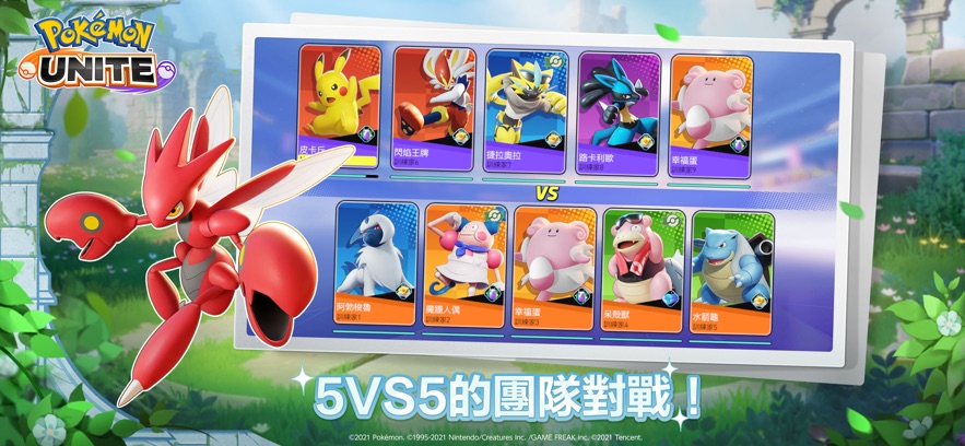 2025宝可梦大集结国际服最新版本(Pokémon UNITE) v1.18.1.1 安卓版 1