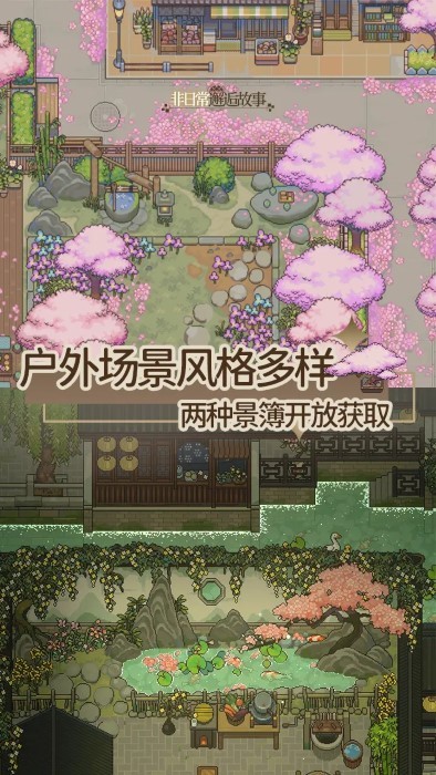非日常邂逅故事安卓手游 v0.0.1 最新版 2