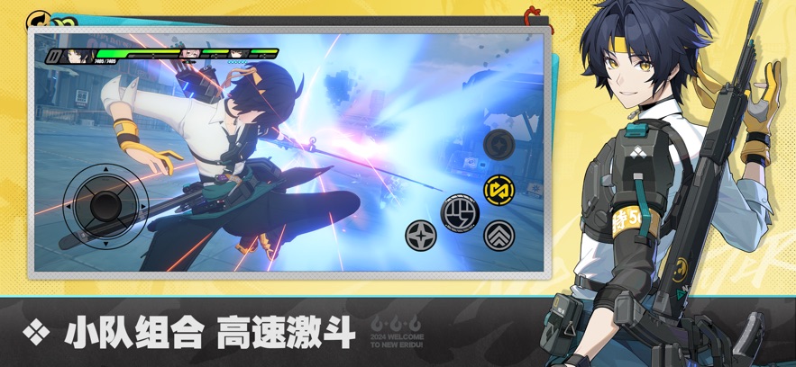 绝区零官方正版米哈游 v1.7.0 安卓版 2