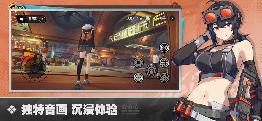 绝区零官方正版米哈游 v1.7.0 安卓版 3