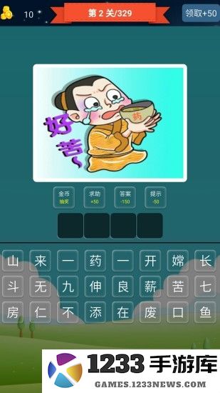 抢答猜成语单机游戏 抢答猜成语单机版下载