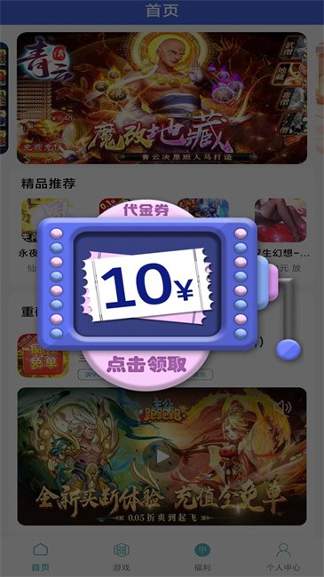 零氪手游平台app v3.0.25418 安卓版 0