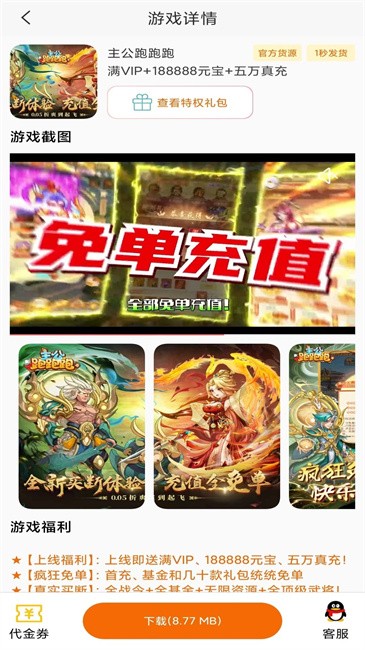 零氪手游平台app v3.0.25418 安卓版 2