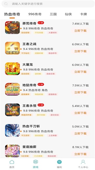 零氪手游平台app v3.0.25418 安卓版 3