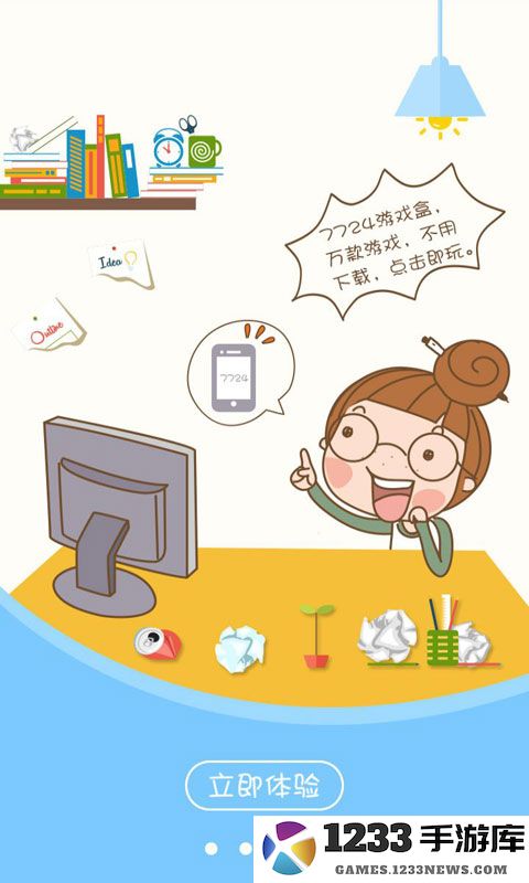 7724游戏盒子破解版 7724游戏盒下载破解版