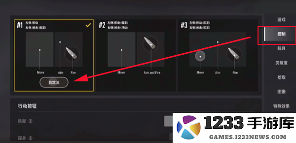 pubg new state怎么更改布局设置 pubg new state更改布局设置教程