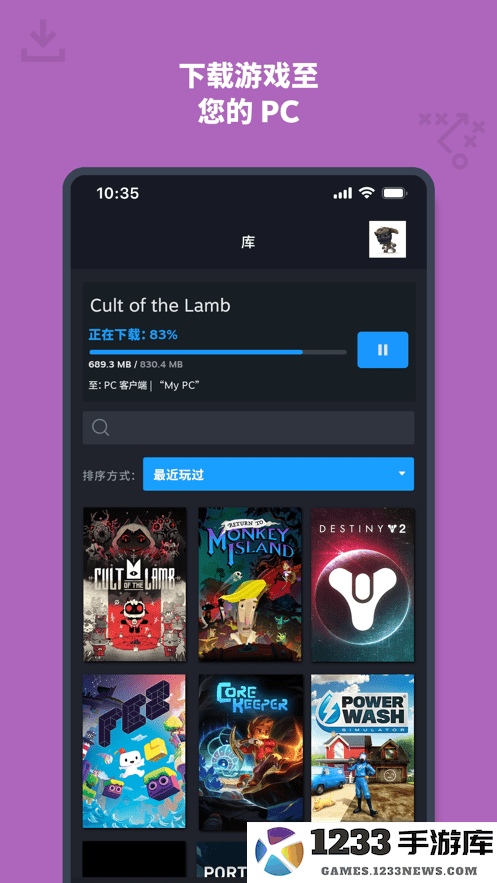steam手机客户端 steam手机版下载安装