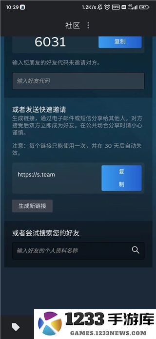 Steam怎么加好友 steam加好友教程