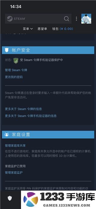 Steam怎么改密码 steam改密码教程