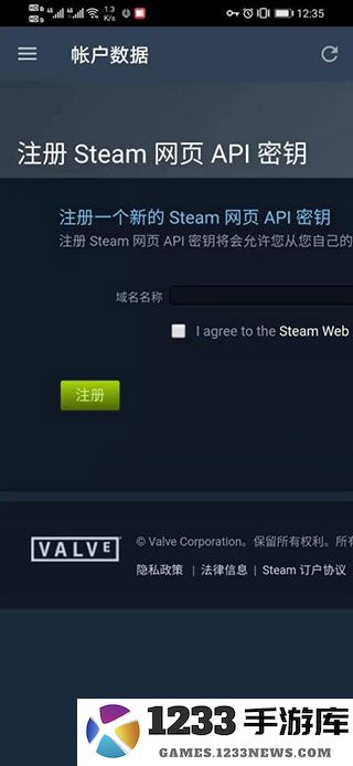 steam改api教程 steam改api方法