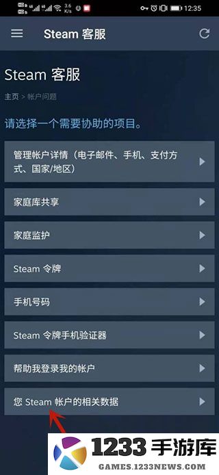 steam改api方法 steam改api教程
