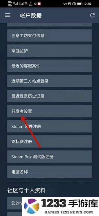 steam改api教程 steam改api方法