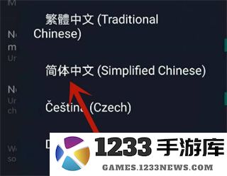 steam设置中文在哪里 steam设置中文方法