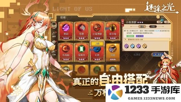 迷途之光游戏 迷途之光官方下载