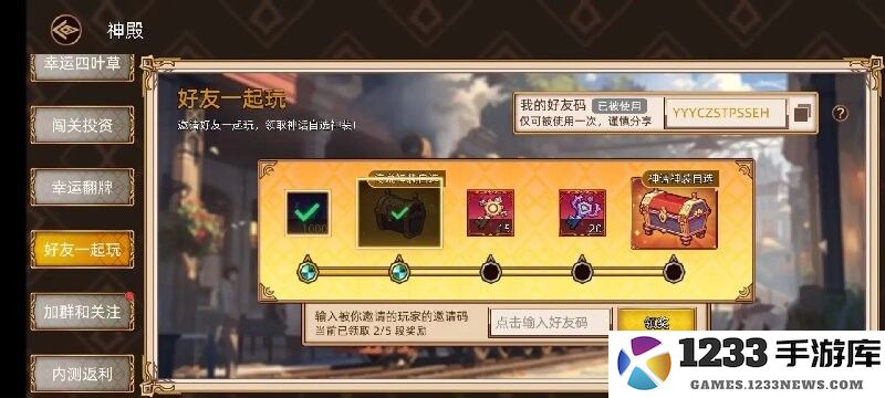 迷途之光游戏攻略 迷途之光手游攻略