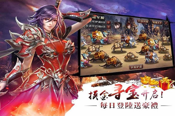 真三国快打手游 v6.31 安卓最新版本 1