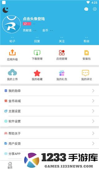 软天空破解版游戏大全免费版教程 软天空破解版游戏大全免费版新手教程