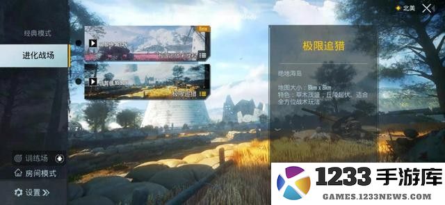 Pubg Mobile体验服邀请码获取教程 Pubg Mobile体验服邀请码教程