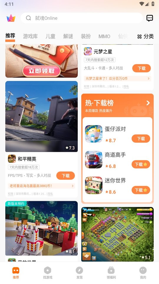 vivo游戏空间最新版本 v7.0.72.0 安卓版 2