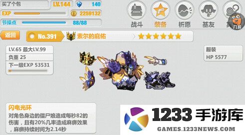 崩坏学园2装备搭配 崩坏学园2装备搭配说明