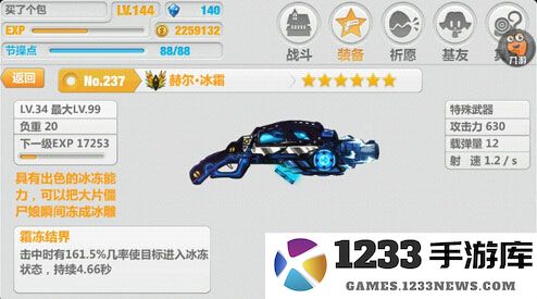 崩坏学园2装备搭配 崩坏学园2装备搭配说明