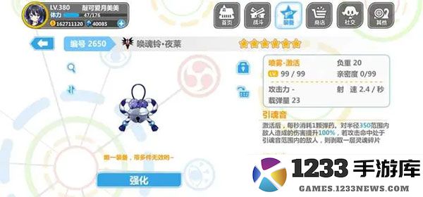 崩坏学园2喷雾套搭配 崩坏学园2喷雾套搭配说明