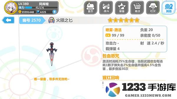 崩坏学园2喷雾套搭配 崩坏学园2喷雾套搭配说明