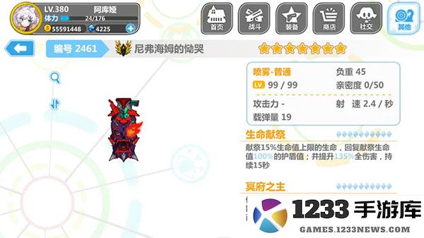 崩坏学园2喷雾套搭配 崩坏学园2喷雾套搭配说明