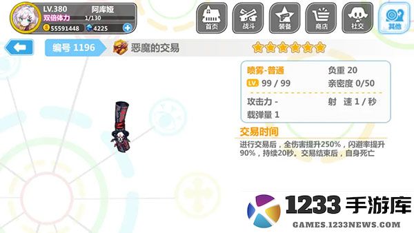 崩坏学园2喷雾套搭配 崩坏学园2喷雾套搭配说明