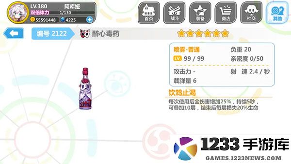 崩坏学园2喷雾套搭配 崩坏学园2喷雾套搭配说明