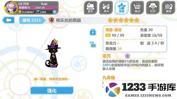 崩坏学园2喷雾套搭配 崩坏学园2喷雾套搭配说明