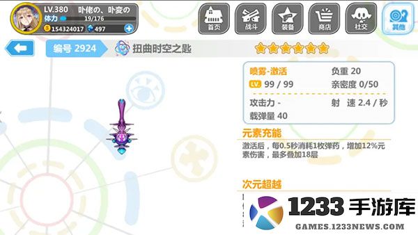 崩坏学园2喷雾套搭配 崩坏学园2喷雾套搭配说明