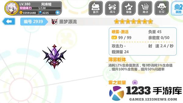 崩坏学园2喷雾套搭配 崩坏学园2喷雾套搭配说明