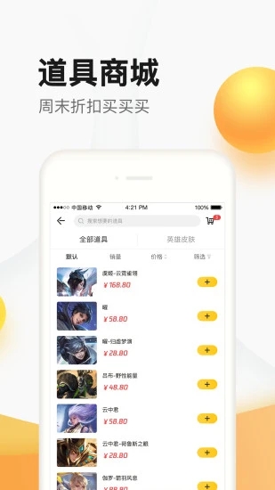腾讯掌上道聚城官方版 v4.9.1.0 安卓最新版本 4