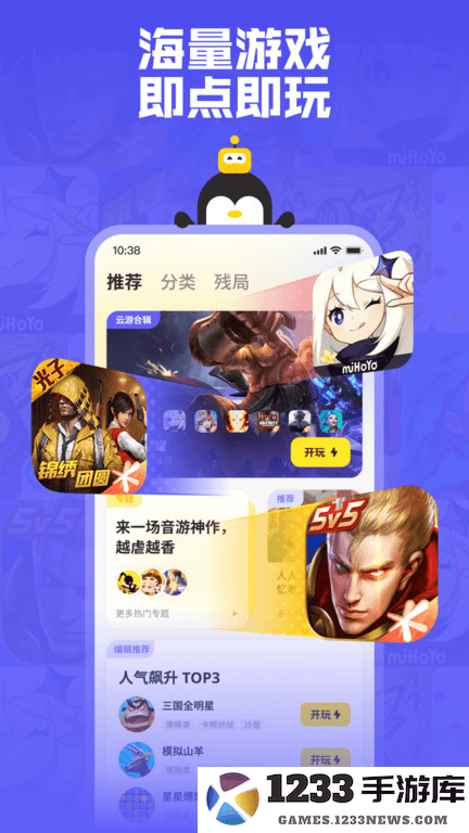 鹅盒app官方版 鹅盒小游戏app下载