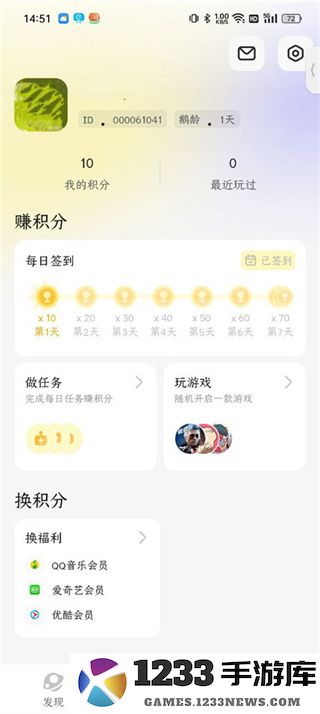 鹅盒积分有什么用 鹅盒积分用法介绍