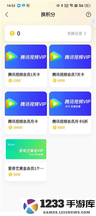 鹅盒积分怎么获得 鹅盒积分获取方法