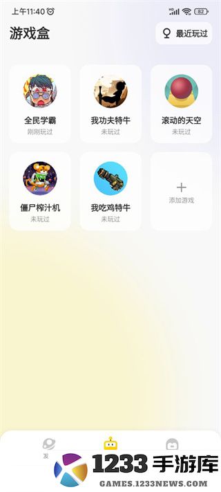 鹅盒怎么找游戏 鹅盒找游戏方法
