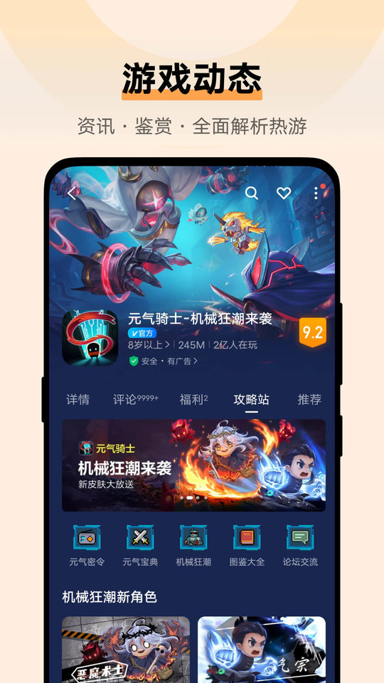 步步高游戏中心安卓版 v7.0.72.0 直装版 3