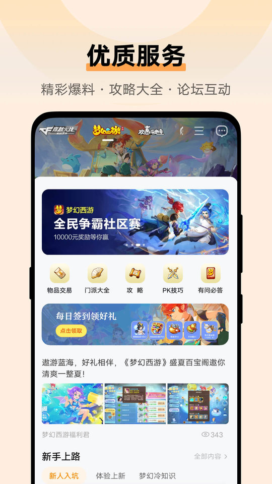 步步高游戏中心安卓版 v7.0.72.0 直装版 4