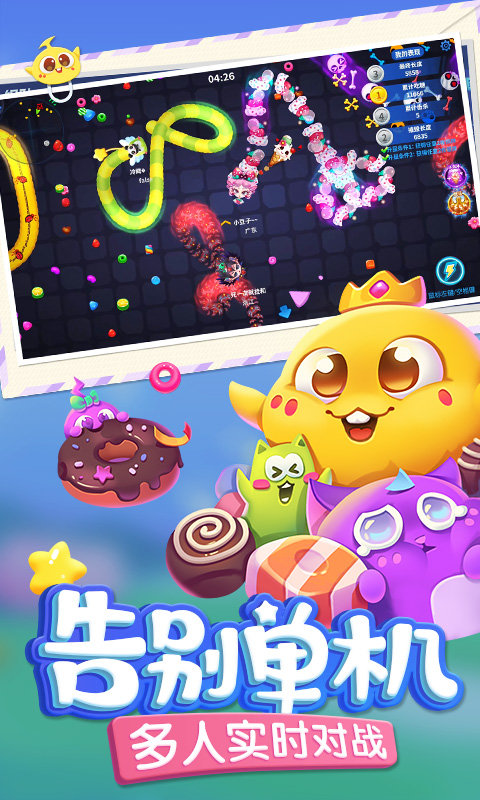 2024蛇蛇争霸手机版 v8.9.0 安卓正版 0